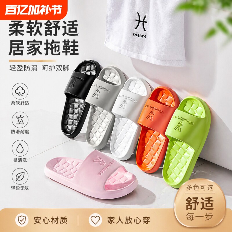 买一送一居家拖鞋夏季情侣款软底凉拖鞋女静音防滑防臭白色绿色
