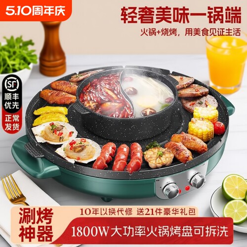 家用一体双分离电烤盘不粘锅