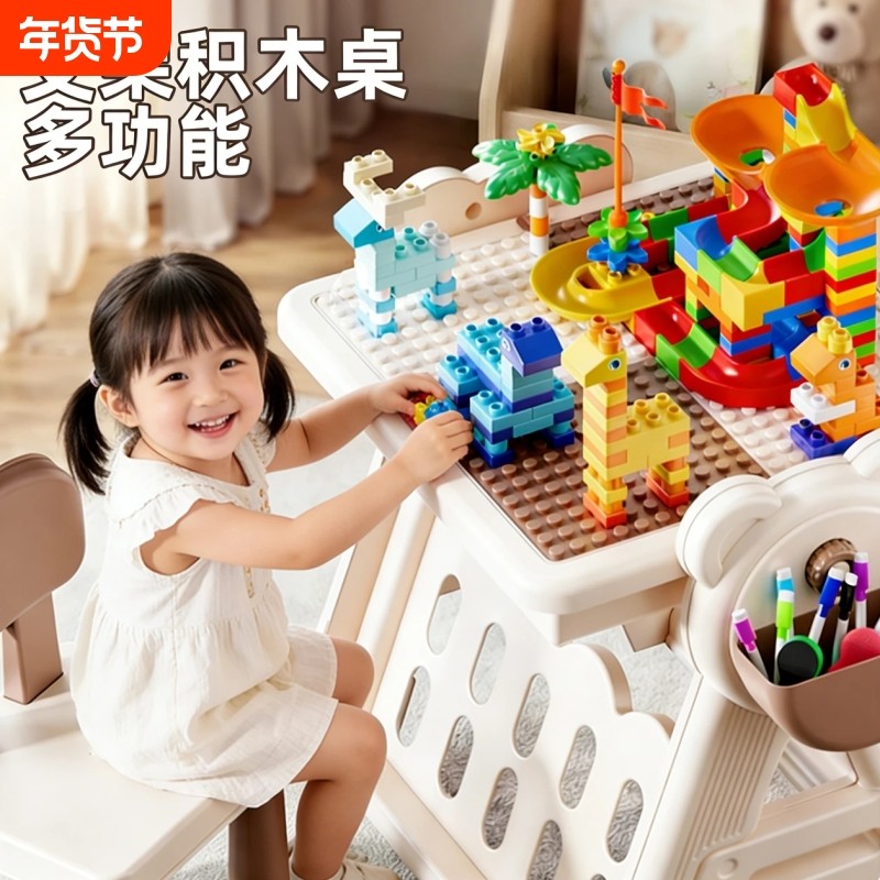 儿童积木桌子大颗粒多功能男女孩益智3-6岁拼装玩具新年生日礼物,玩具/童车/益智/积木/模型,普通塑料积木,淘宝优惠券,粉丝福利购,淘宝优惠卷