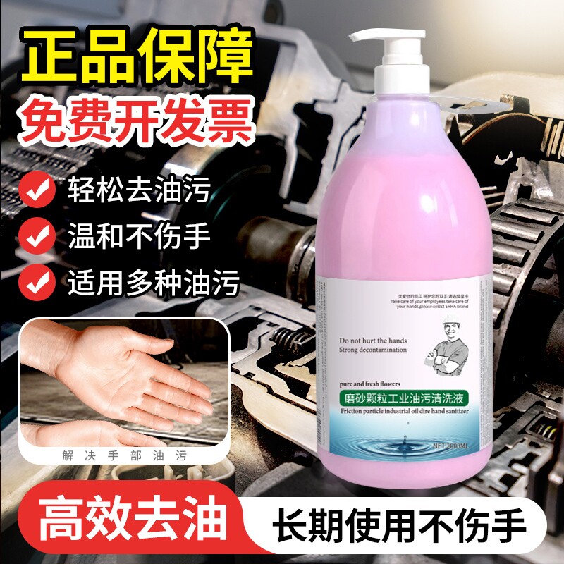磨砂工业油污洗手液修车专用去重油机油洗手砂汽修白手黑手洗手粉