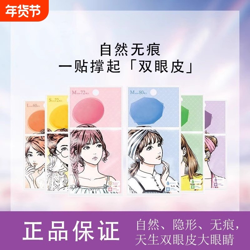 素之然双眼皮贴隐形持久自然无痕服帖蕾丝肿眼泡男女美目专用正品,彩妆/香水/美妆工具,双眼皮贴,淘宝优惠券,粉丝福利购,淘宝优惠卷