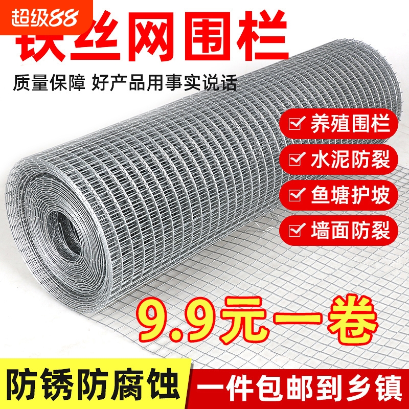 铁丝网围栏养殖防护防锈电焊网