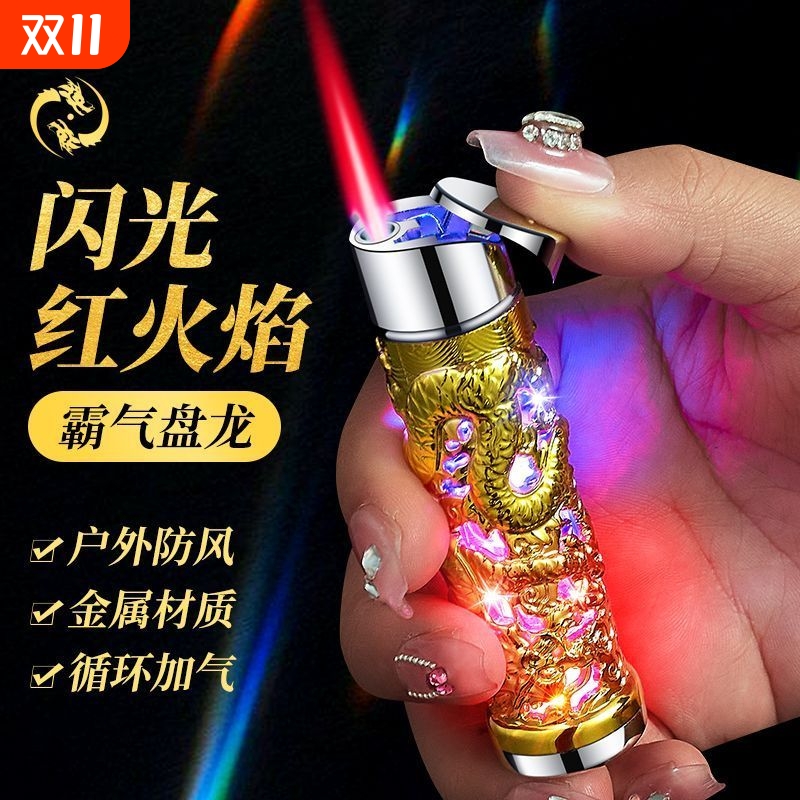 防风盘龙打火机|102人收藏