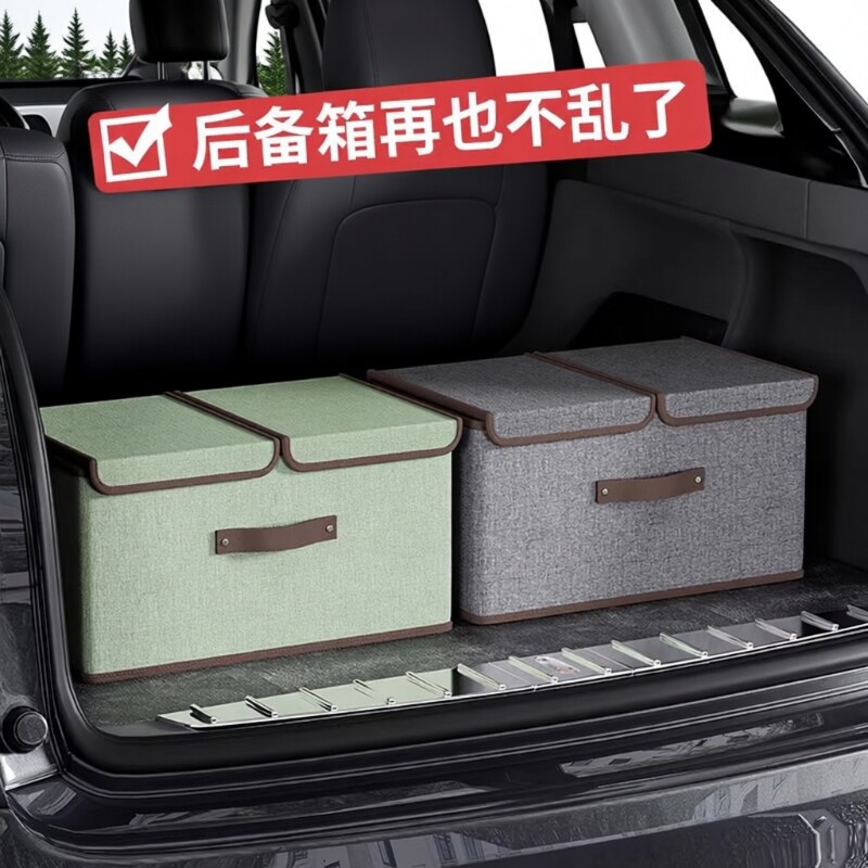汽车后备箱收纳箱车载置物储物盒整理尾箱车用车内饰用品装饰大全