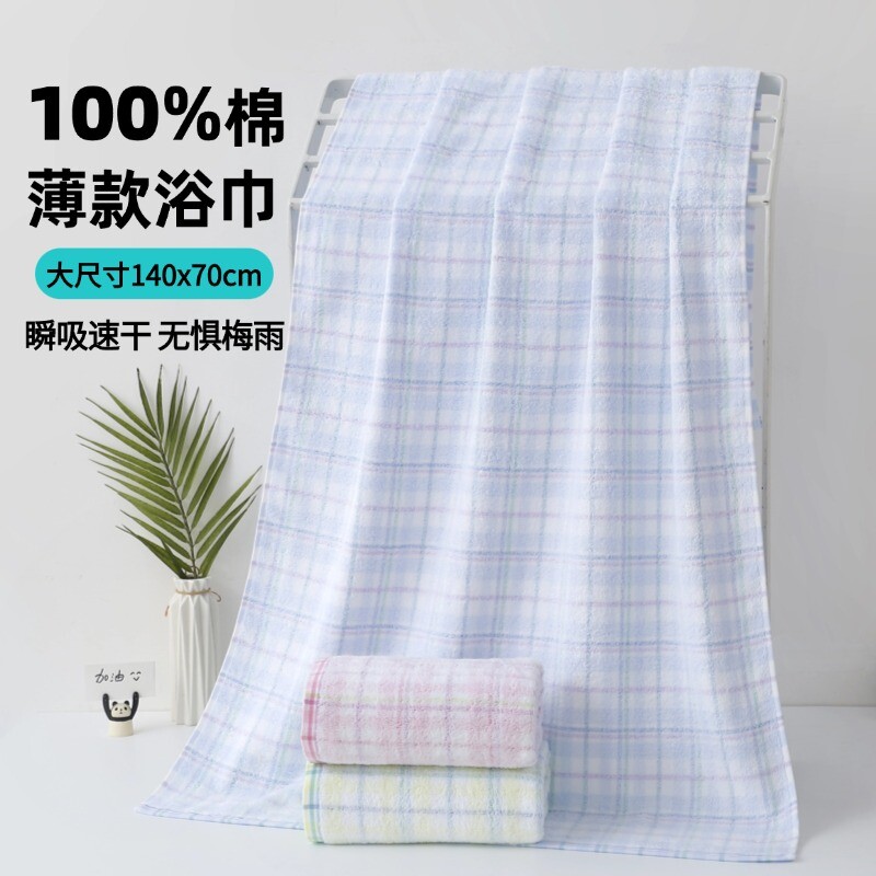 纯棉浴巾薄款速干吸水柔软A类图片