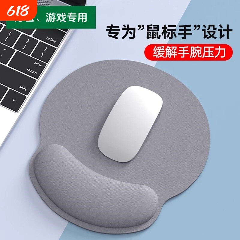鼠标垫防腱鞘炎手腕垫加厚防滑记忆棉纯色立体办公腱鞘炎护腕手腕
