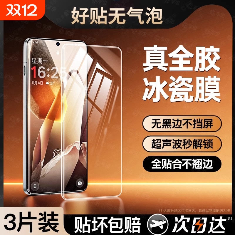 高清防爆曲面屏膜其他