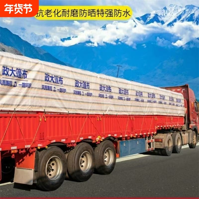 政大篷布4.2米9.6米13米加厚雨布超轻塑料布汽车帆布防晒耐磨