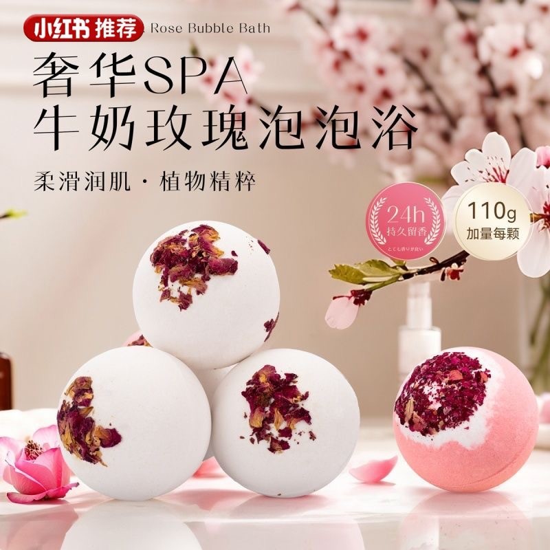 泡澡球干玫瑰花瓣牛奶浴球超多泡泡浴浴缸沐浴盐儿童泡沫精油浴花