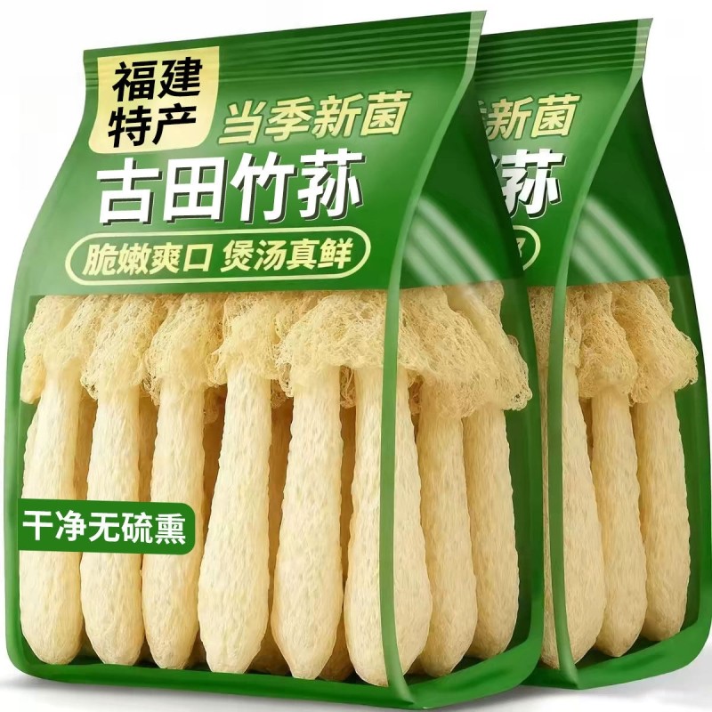 竹荪干货野生菌菇煲汤食材正宗古田特产新鲜农家自晒无硫特级40g