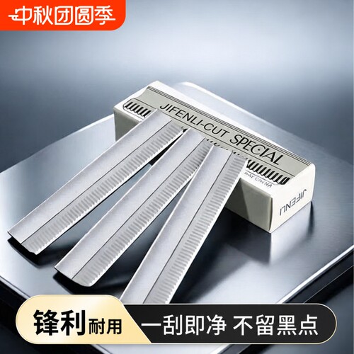 超锋利修眉刀片女用刮眉刀套装眉毛刀片化妆师专用初学者安全型