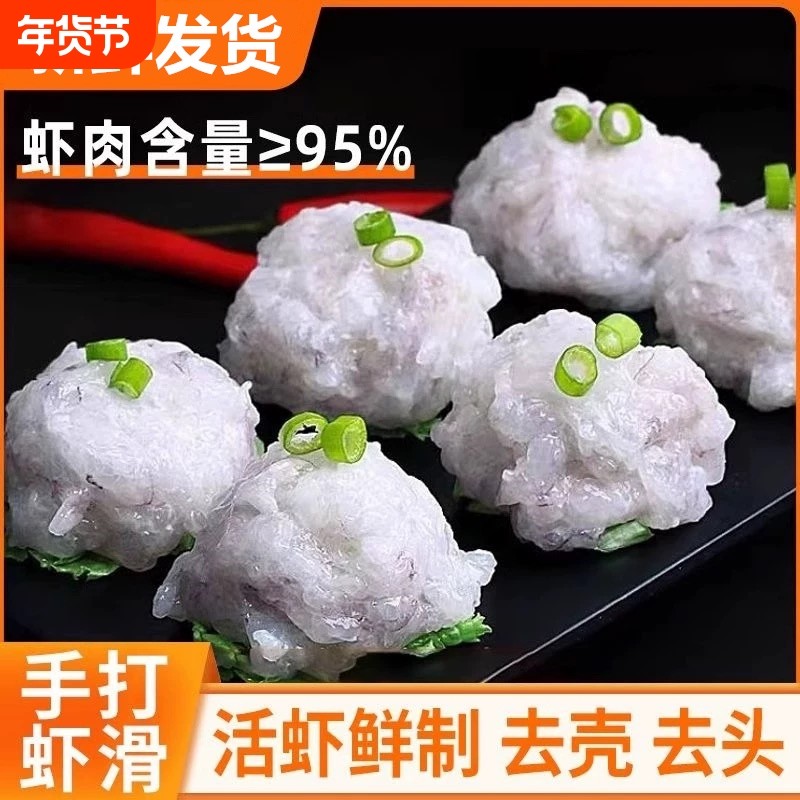 虾滑新鲜大颗粒虾仁无添加纯手打虾丸青虾滑商用火锅食材丸子商用,水产肉类/新鲜蔬果/熟食,虾滑,淘宝优惠券,粉丝福利购,淘宝优惠卷