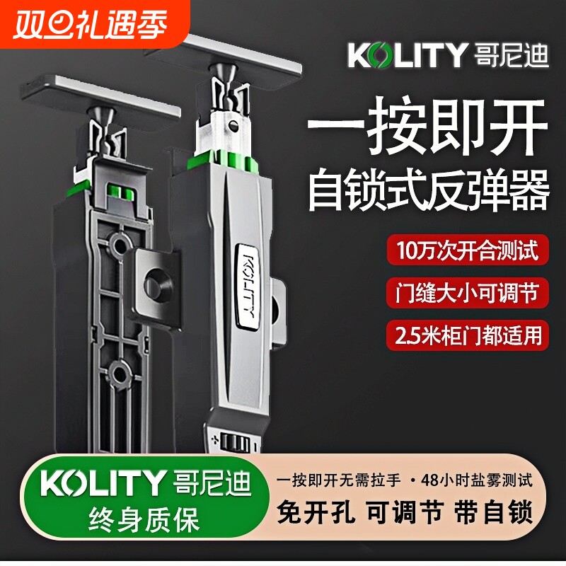 哥尼迪自锁柜门反弹器甲壳虫按压式重型隐形门吸弹跳器磁吸铰链