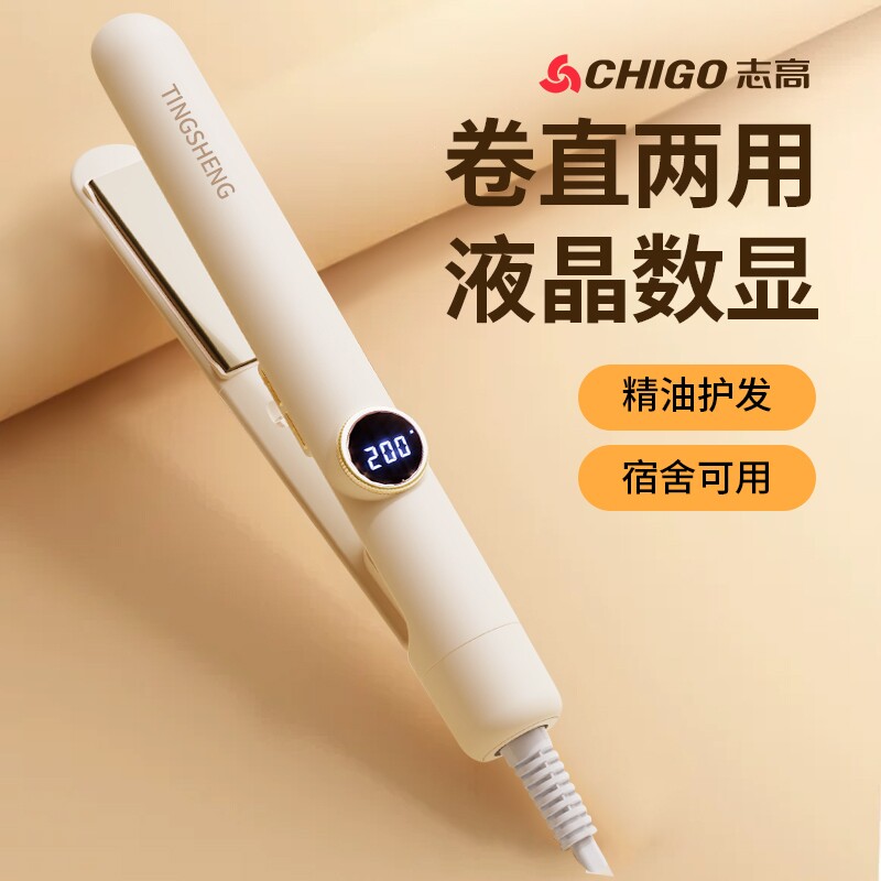志高夹板直发卷发棒两用负离子直卷发神器拉直家用刘海电夹板宿舍