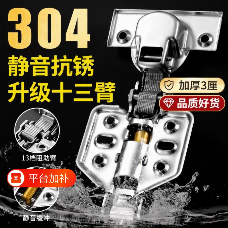 304不锈钢缓冲阻尼铰链橱柜门半盖中弯五金折叠飞机合页液压弹簧