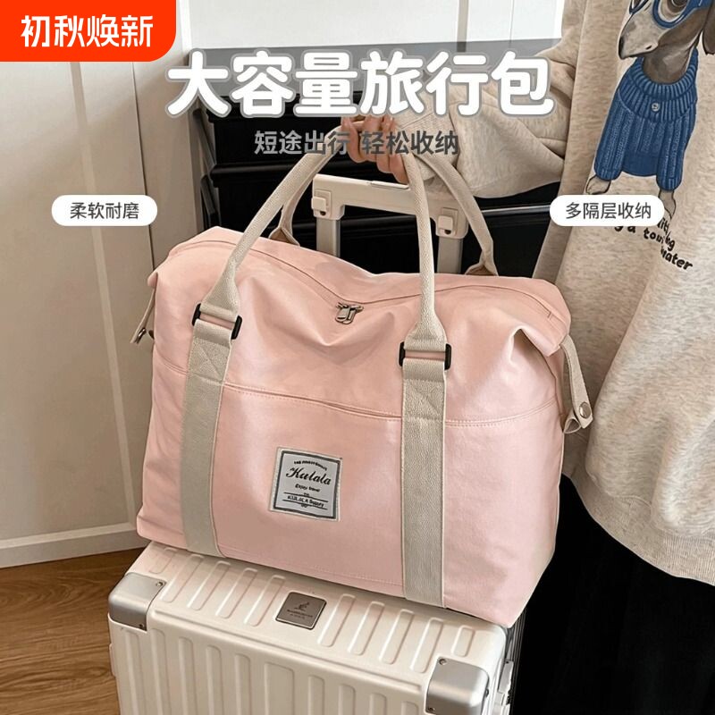 旅行包女大容量手提行李袋出游包衣物收纳大包男登机包短途待产包图片