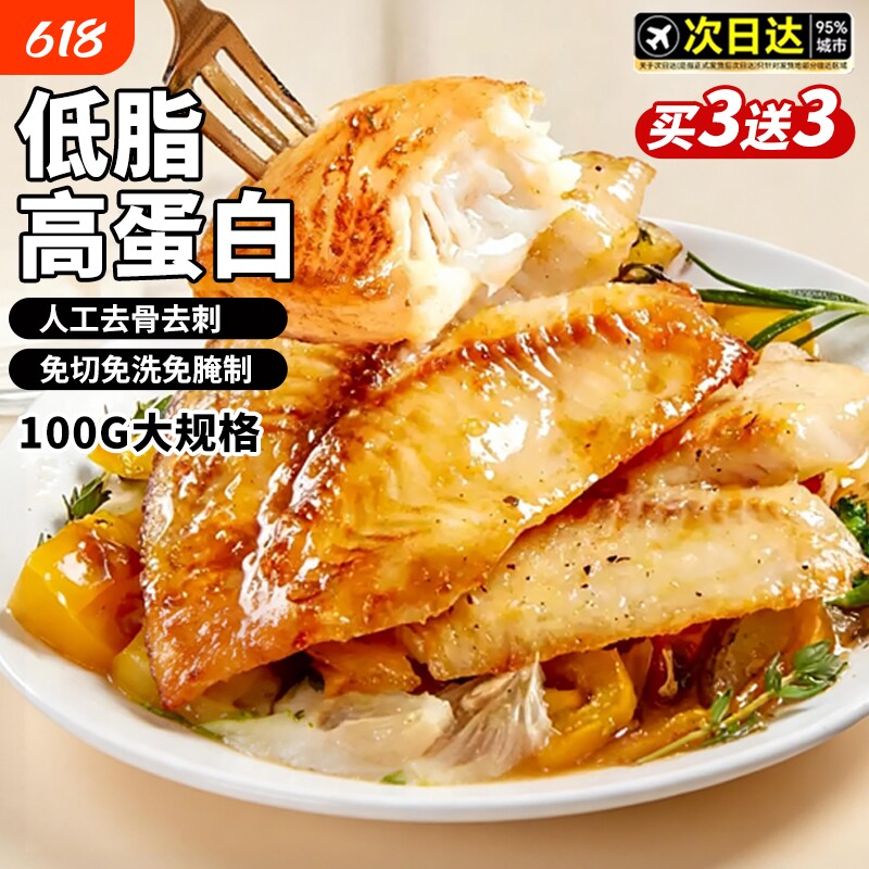鲷鱼排新鲜冷冻鱼柳减肥减脂餐专用无刺无添加罗非鱼片儿童早餐