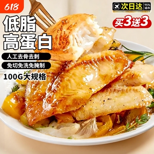 鲷鱼排新鲜冷冻鱼柳减肥减脂餐专用无刺无添加罗非鱼片儿童早餐