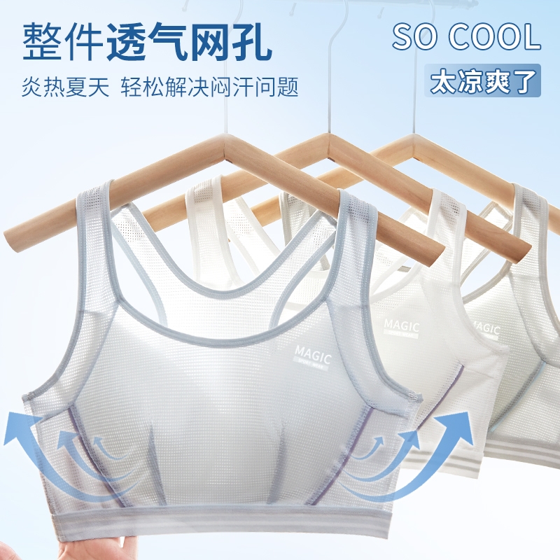 少女文胸学生运动内衣女大童防震背心发育期初中高中生青春期A17