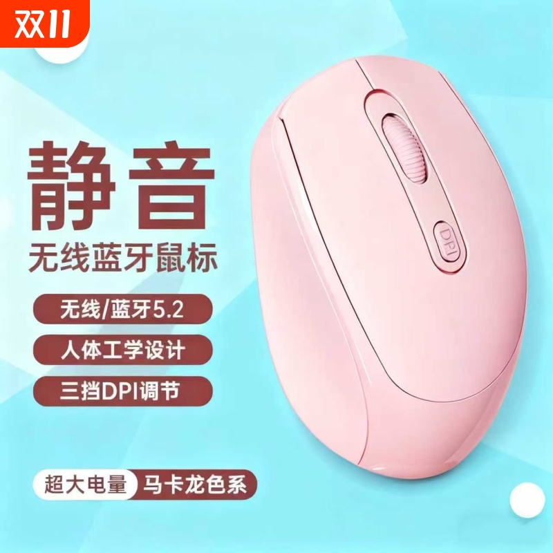 无线蓝牙鼠标可充电双模静音办公适用华为笔记本电脑通用