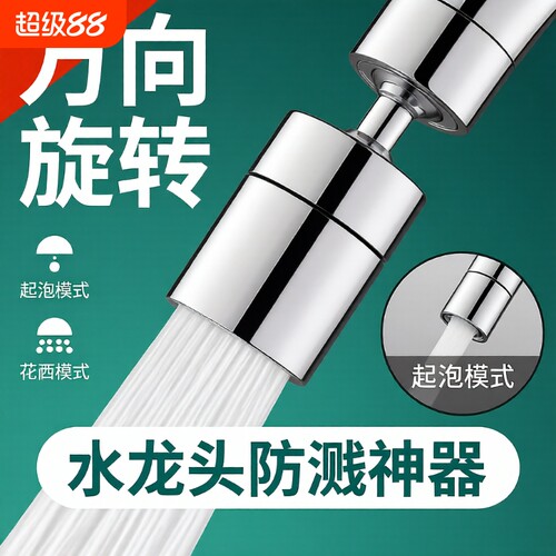 厨房洗菜水龙头延伸防溅神器通用