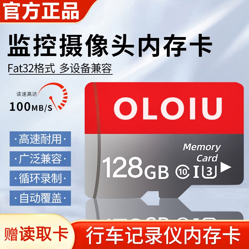家用监控存储卡内存卡专用128G高速SD卡储存卡64g云台摄像头TF32G