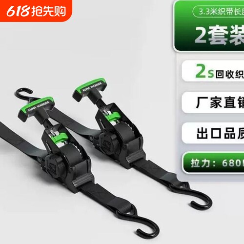 全自动回收货物捆绑带越野车摩托行李固定绑带拉紧器紧固绳刹车绳