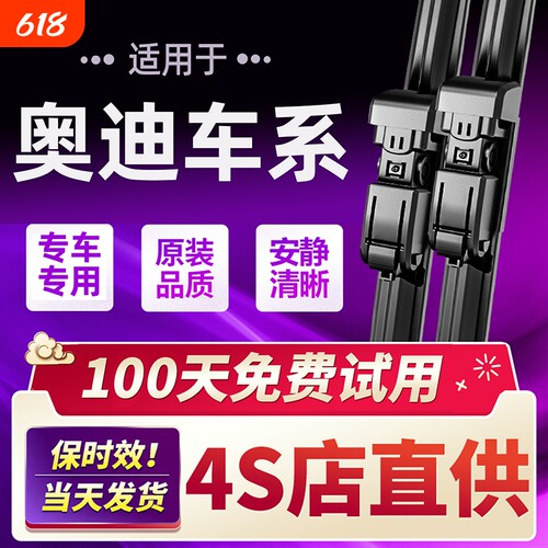 适用奥迪a4l雨刮器原厂a6l/a3/q5l/a7无骨q7胶条q3原装q5雨刷静音
