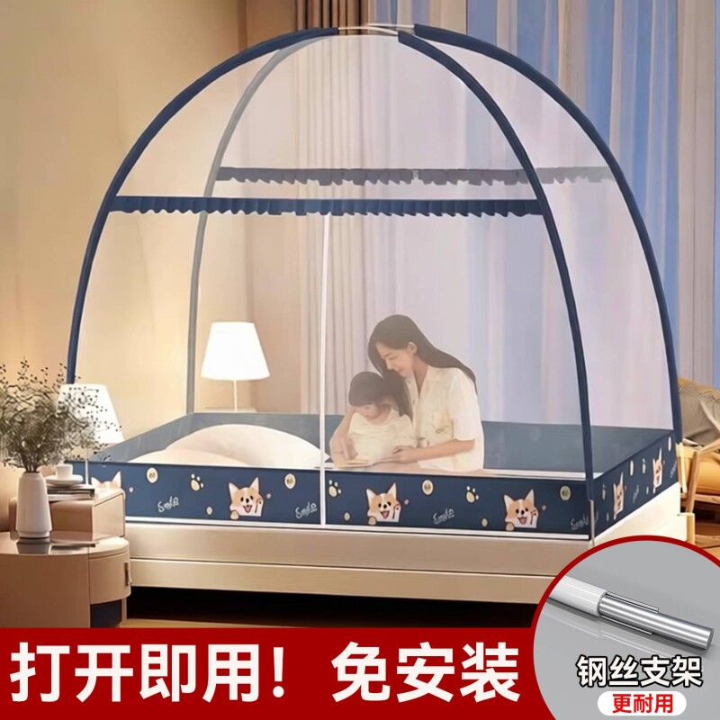 免安装全底蒙古包全罩式蚊帐2026新款家用卧室儿童可折叠床上帐篷