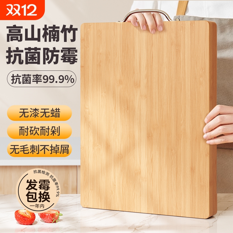 防霉抗菌木质砧板|超4000次加购