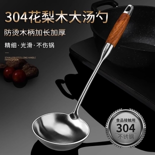 德国304汤勺家用高档精致不锈钢勺子长柄大号盛汤食品级加厚炒勺