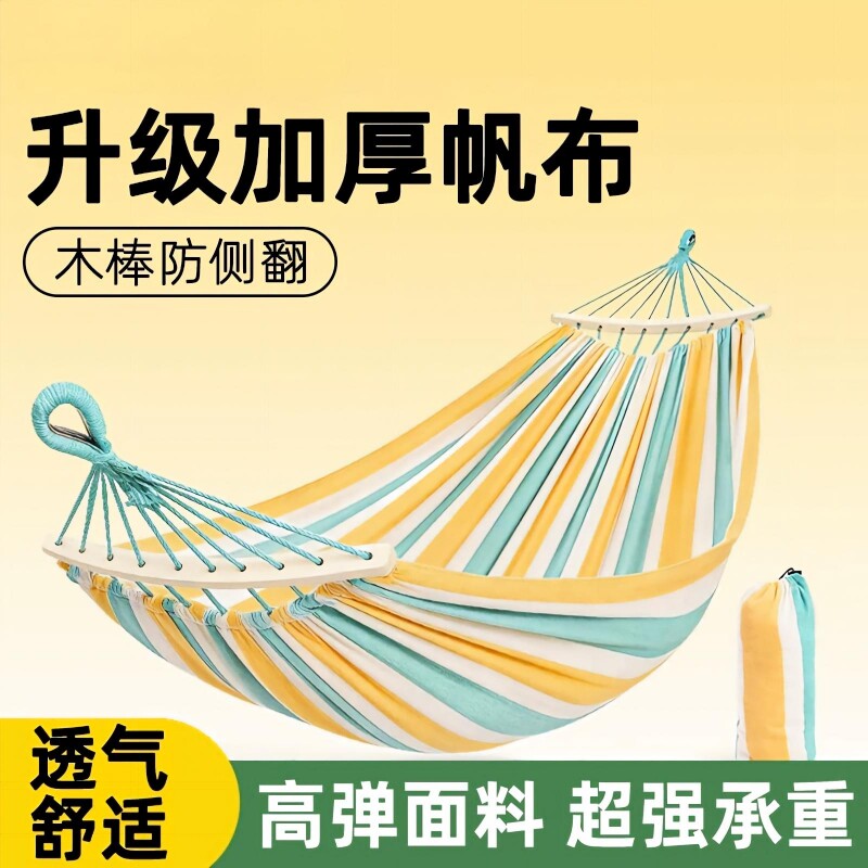 2026新款户外加厚帆布吊床成人露营双人摇篮儿童防侧翻秋千蚊帐