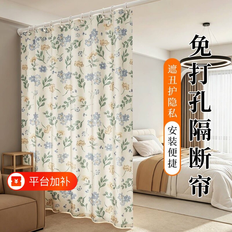 免打孔隔断帘窗帘遮挡帘卧室门帘客厅隐私2026新遮光厨房阳台飘窗