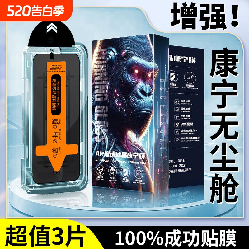 手机膜防窥膜适用iphone15pro14/13promax苹果
