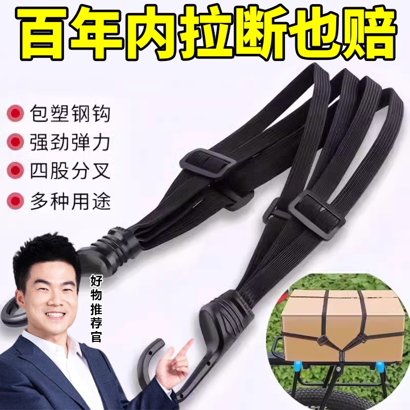 摩托车绑带弹力绳电动车捆绑带后座固定松紧头盔行李橡皮筋捆绑绳