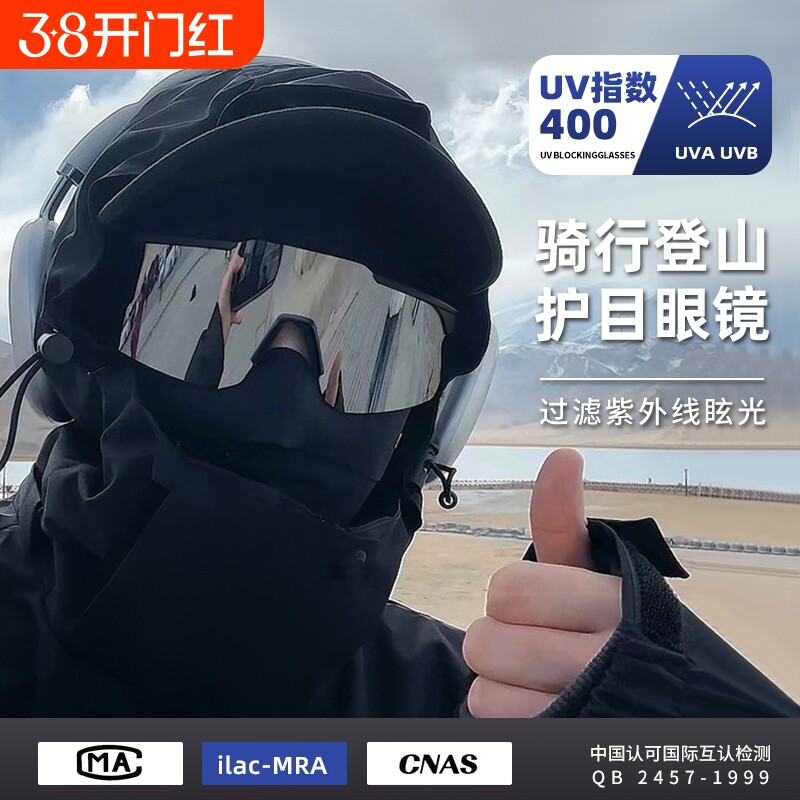 近视套镜骑行眼镜男款户外登山偏光运动防风防紫外线护目镜太阳镜