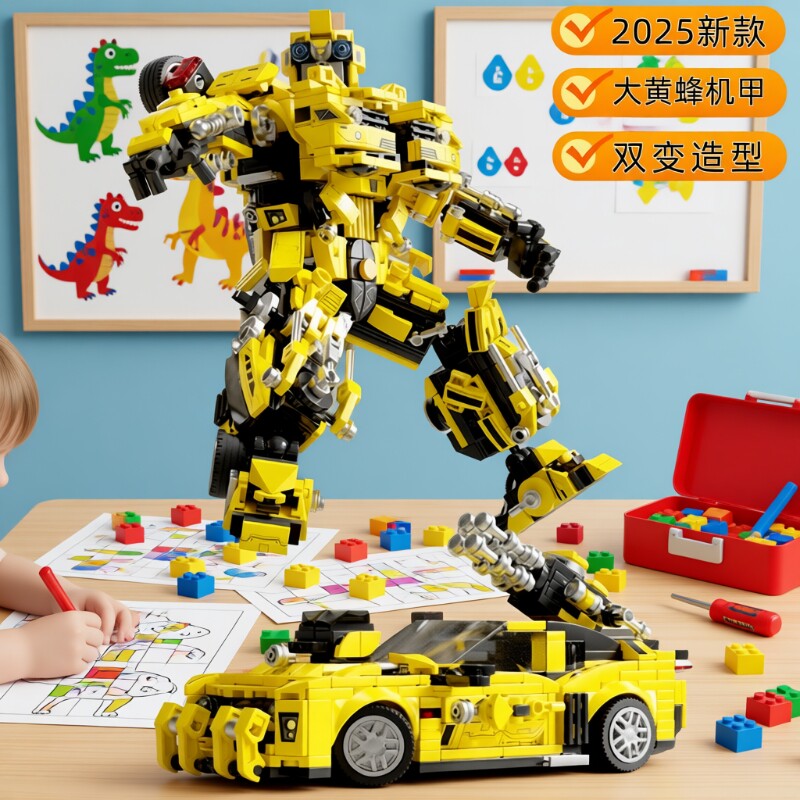 2025汽车大黄蜂积木变形机甲擎天金刚柱新款机器人男孩子拼装玩具