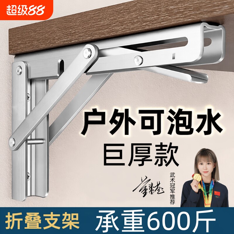 304不锈钢墙上可折叠活动伸缩置物架三角架托架直角支架支撑承重