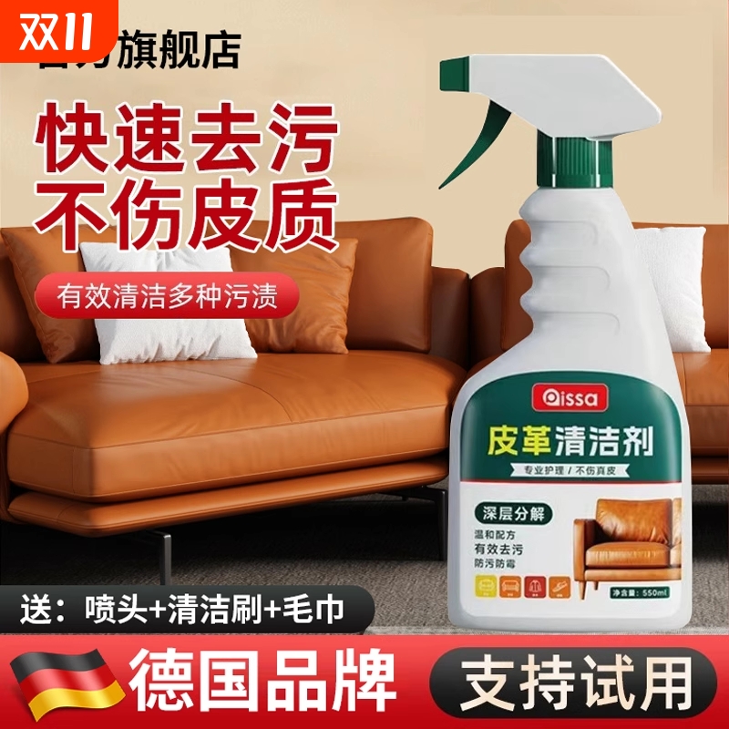 高端真皮沙发清洁芝华士皮革护理