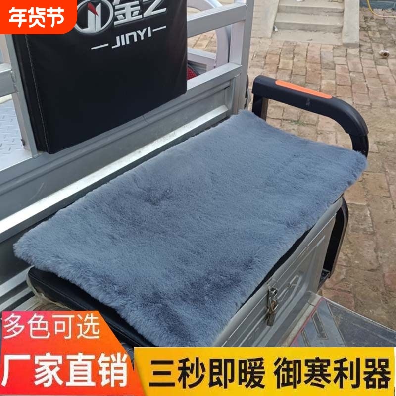 新款冬季顺丰快递座垫仿兔毛绒电动三轮车前坐垫海绵保暖防滑加厚