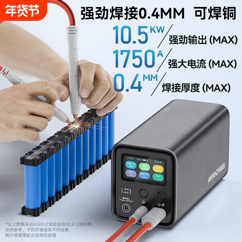 阿威兹便携式点焊机手持小型法拉电容不锈钢脉冲18650电池镍片碰,五金/工具,点焊机,淘宝优惠券,粉丝福利购,淘宝优惠卷
