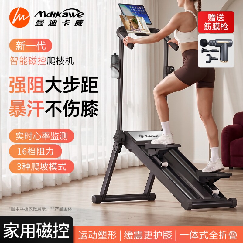 【新品升级】多功能磁控爬楼机健身家用踏步爬坡减肥登山机器械