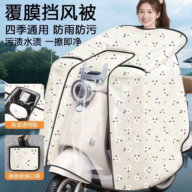电动车挡风被夏季新款全包斗篷款遮阳防晒防水电瓶摩托车薄款雨披