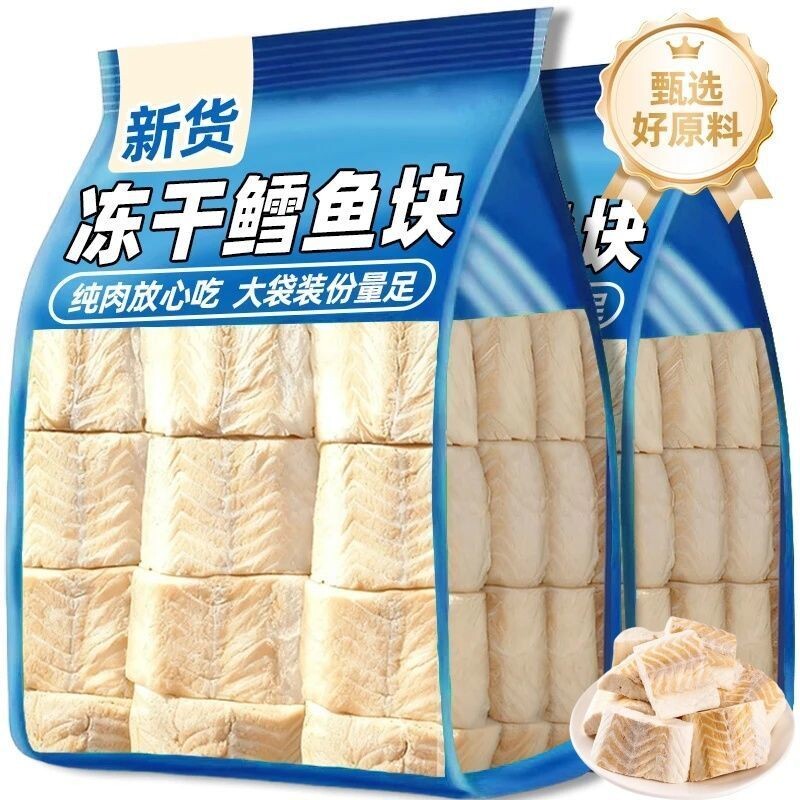 猫咪零食冻干鳕鱼块宠物狗狗零食营养鲜美磨牙原切成幼猫拌粮肉干图片