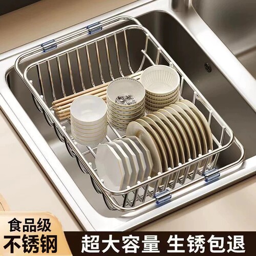 加粗不锈钢沥水篮可伸缩厨房水槽沥水不锈钢洗菜伸缩收纳置物架