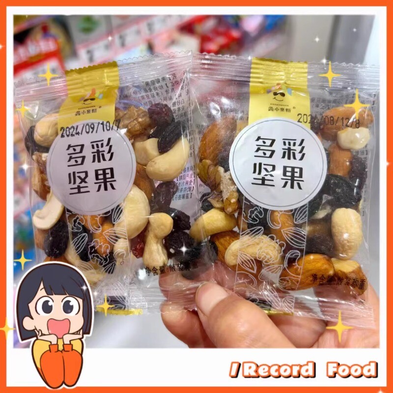 新多彩坚果独立小包散称腰果仁孕妇儿童每日坚果混合零食