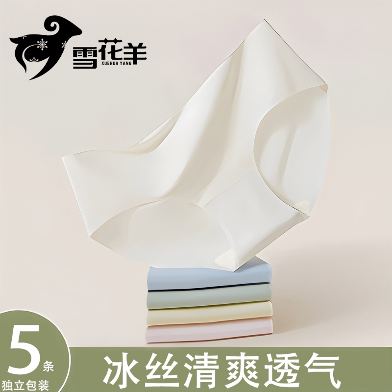 雪花羊冰丝紫杉醇女士内裤
