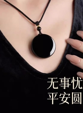 黑曜石无事牌水系项链