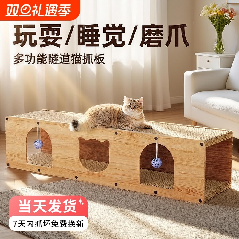 猫抓板猫隧道隧道瓦楞纸耐磨猫咪玩具猫屋立式一体不掉屑超大号