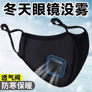 2025新款带呼吸阀口罩冬季保暖3d立体防尘防风眼镜不起雾骑车面罩